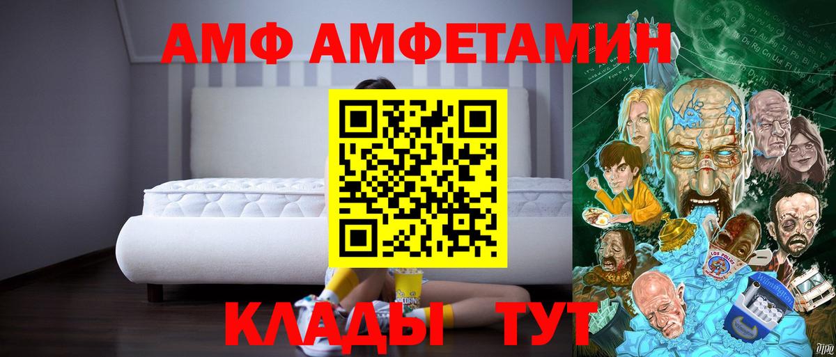 Амфетамин Premium Изобильный