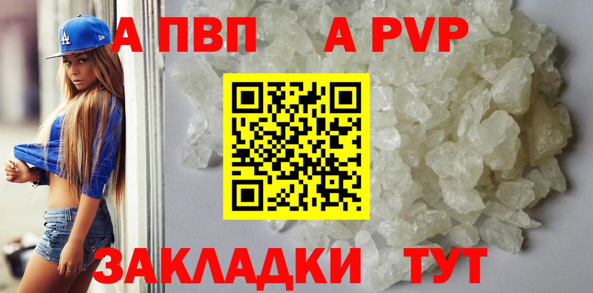 Alpha PVP СК  Вход с VPN  Изобильный  Alpha-PVP СК КРИС  A-PVP СК КРИС 