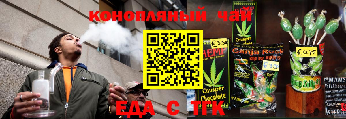 Cannafood марихуана Изобильный