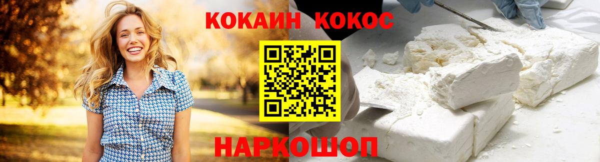 КОКАИН Fish Scale  КОКАИН  Изобильный  Cocaine Эквадор 