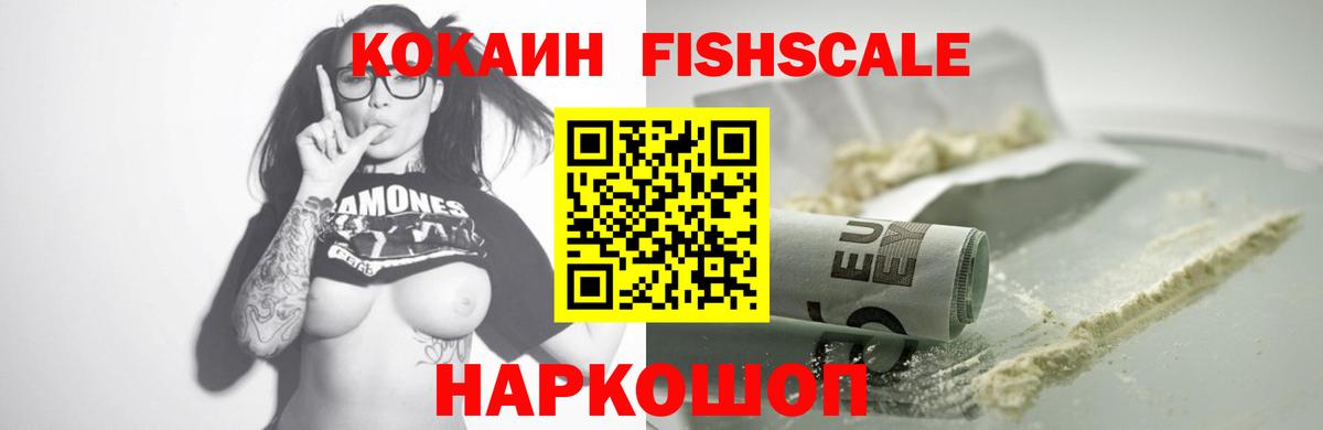 КОКАИН Перу  COCAIN Эквадор  купить наркотики сайты  Изобильный  Вход с VPN 