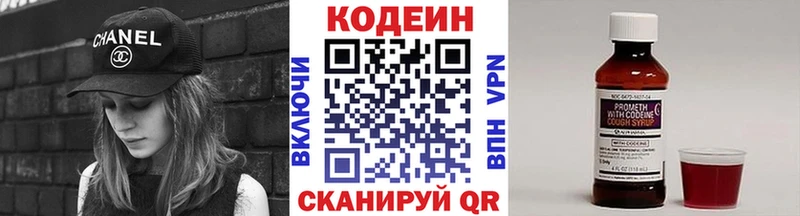 наркотики  Изобильный  Кодеин напиток Lean (лин) 