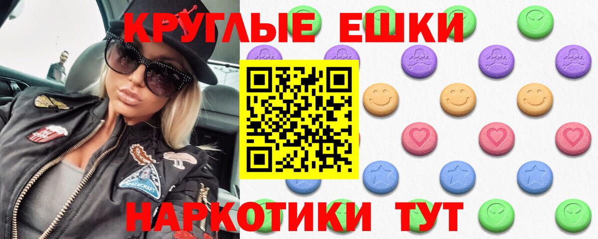 Ecstasy ешки  площадка Telegram  Ecstasy 250 мг  Ecstasy  продажа наркотиков  Изобильный  Вход с VPN 