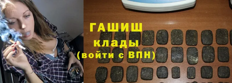 ГАШ hashish  гидра вход  Изобильный 