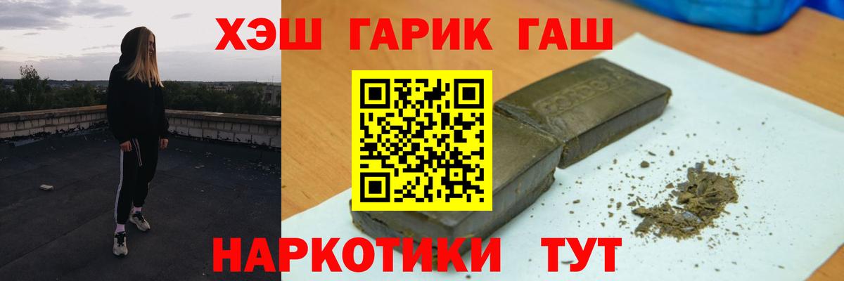 Изобильный  Гашиш гарик  Гашиш  Вход с VPN  Гашиш хэш 