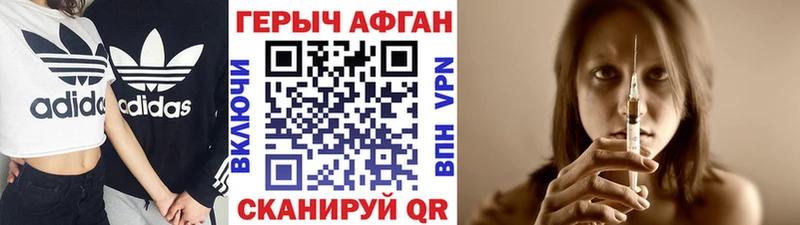 наркота  Изобильный  МЕГА как зайти  Героин Афган 