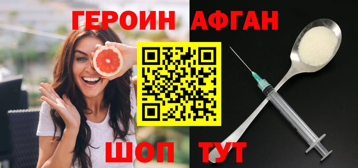 Героин хмурый  Вход с VPN  Героин  Изобильный 