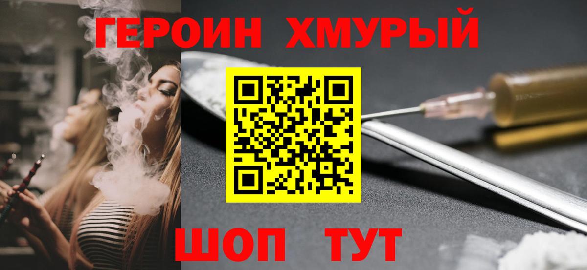 ГЕРОИН  Изобильный  Героин VHQ 