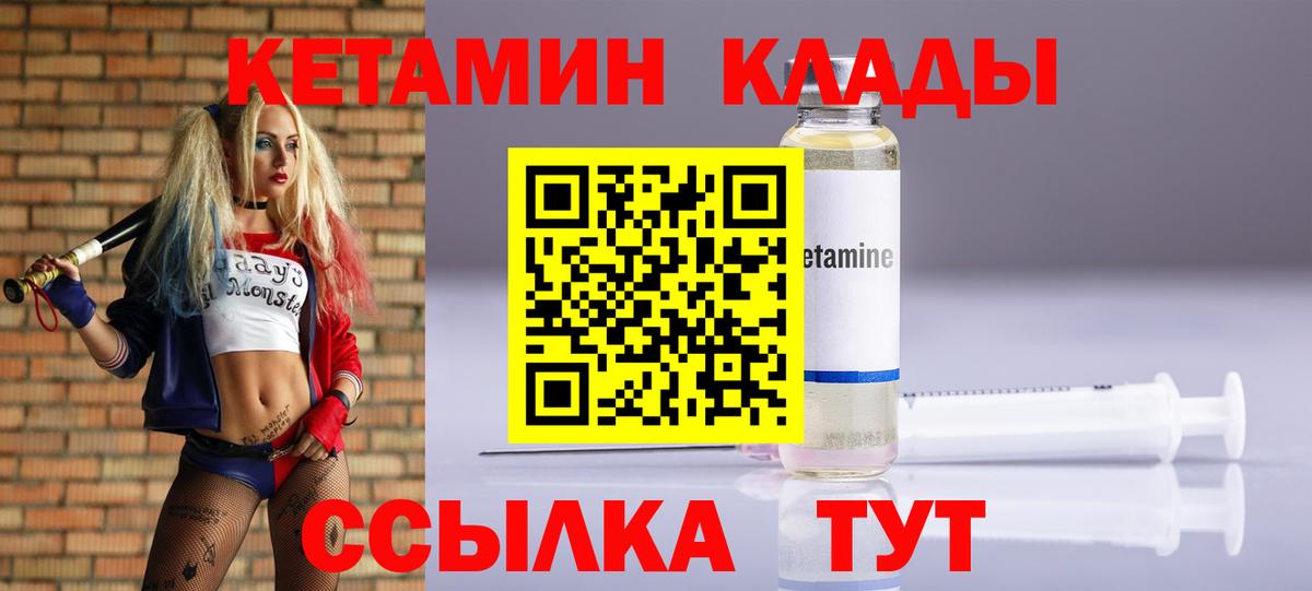 Кетамин ketamine  Вход с VPN  Кетамин ketamine  Изобильный 