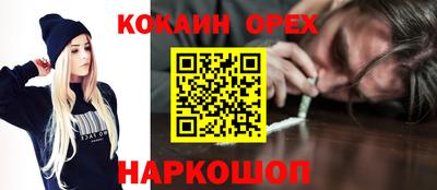 спайс Волжск