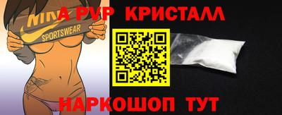 спайс Волжск
