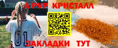 стаф Комсомольск-на-Амуре