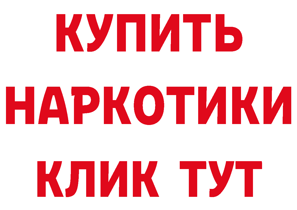 ЭКСТАЗИ 280 MDMA вход площадка omg Изобильный