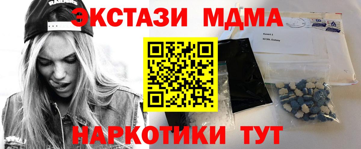 МДМА молли Изобильный