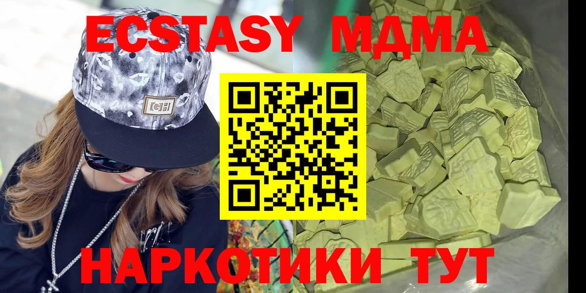 Изобильный  МДМА crystal  МДМА кристаллы  MDMA  Вход с VPN 