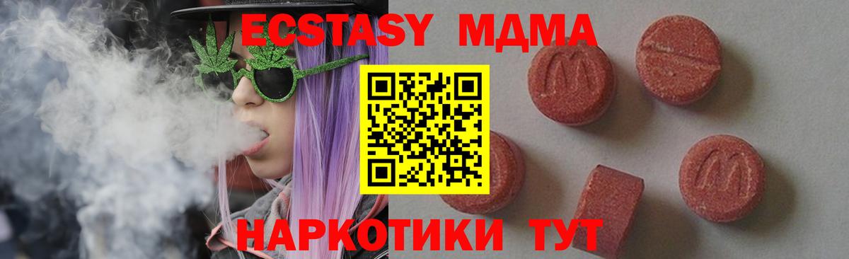 МДМА crystal Изобильный