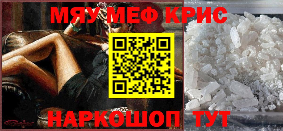 Мефедрон  Изобильный  МЕФ VHQ  Меф кристаллы 