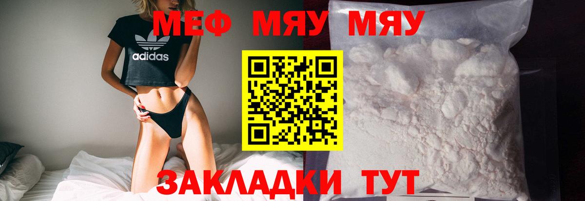 Мефедрон кристаллы Изобильный