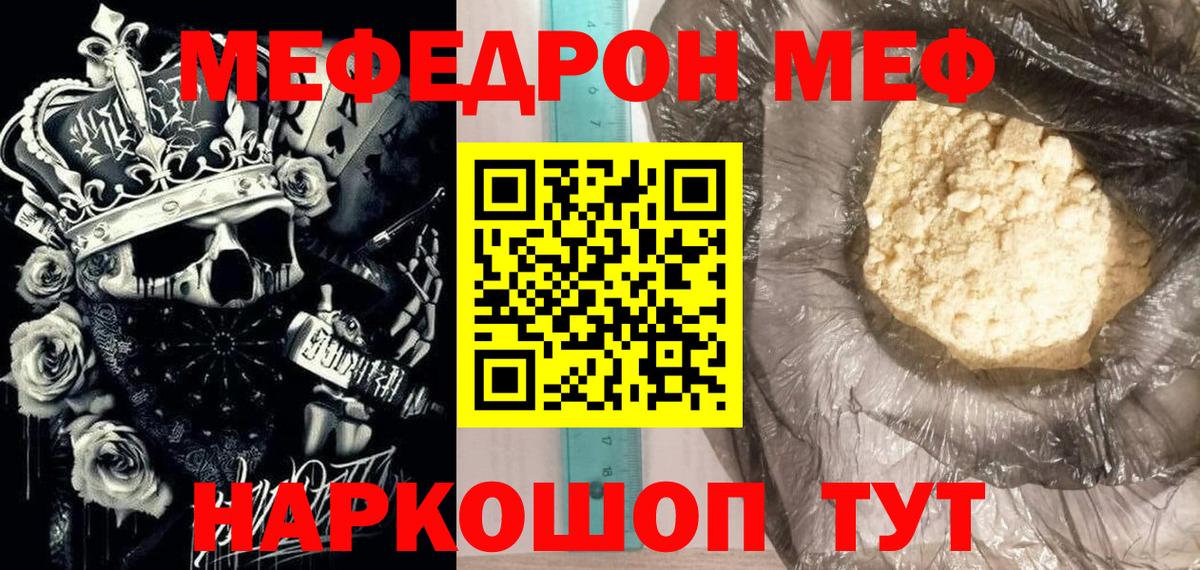 Изобильный  Мефедрон мяу мяу  Вход с VPN  Меф  МЕФ мяу мяу 