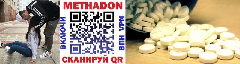 Метадон VHQ  продажа наркотиков  Изобильный 