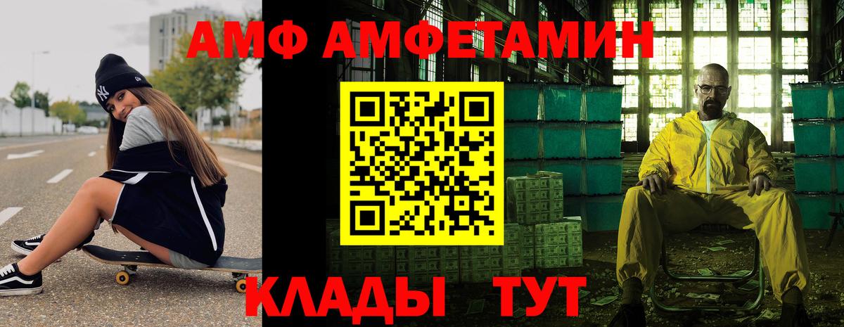 Первитин Methamphetamine Изобильный