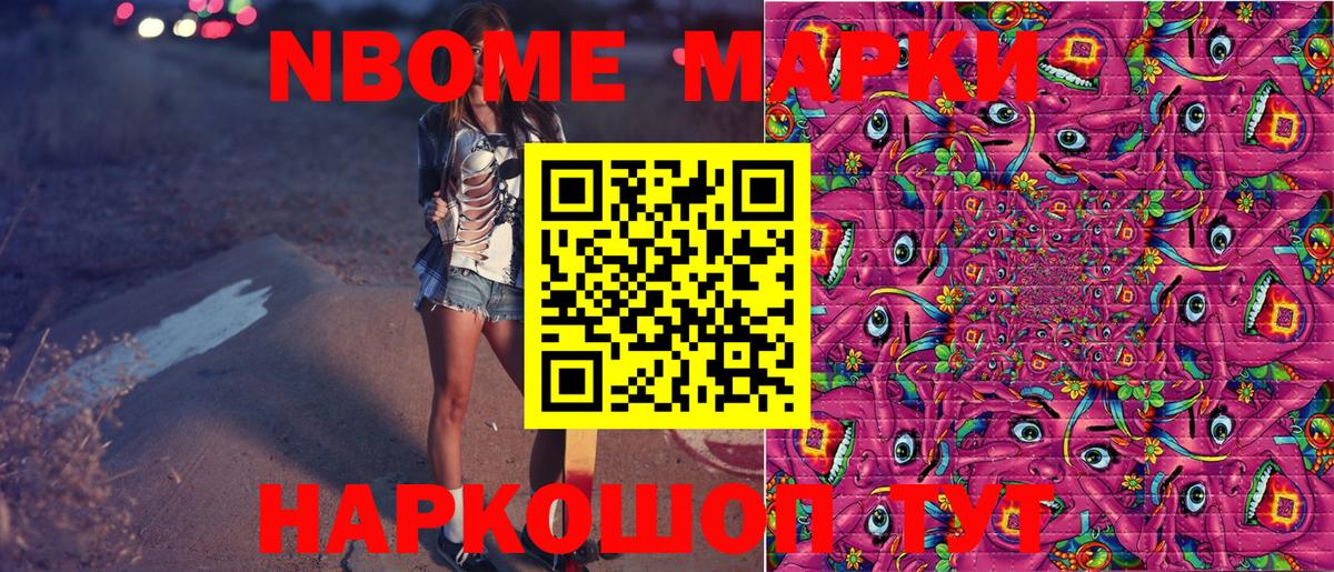 Марки 25I-NBOMe 1,5мг  Марки NBOMe  Изобильный 