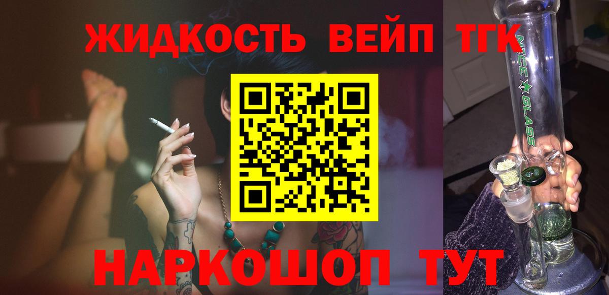 ТГК вейп Изобильный