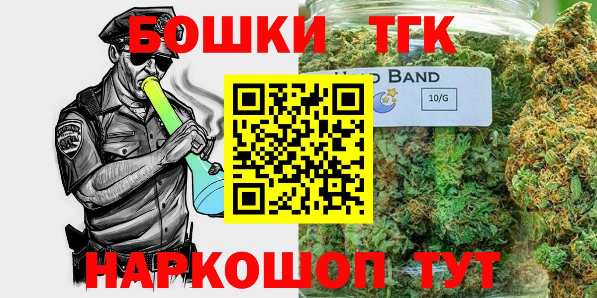 Бошки Шишки AK-47  Шишки марихуана Bruce Banner  Изобильный  Вход с VPN 